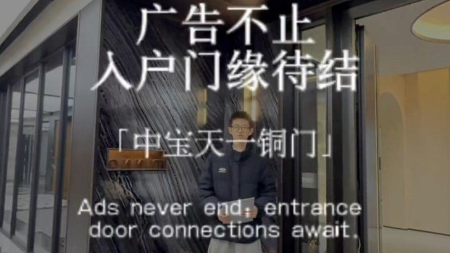 广告不止，入户门缘待结#TINNO帝诺系统入户门 #系统门 #上海 #系统门