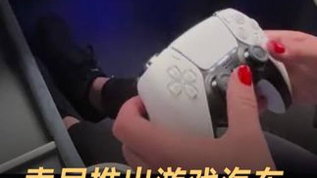 索尼推出游戏汽车，接上手柄就能玩PS5 #索尼  #游戏汽车  #PS5  #电动车  #新能源汽车