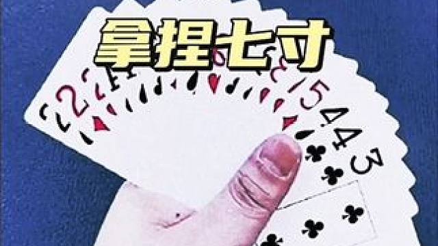 #一起去野 #是时候展现真正的牌技了 #四人斗地主 #内容启发搜索 #瓜子二手车