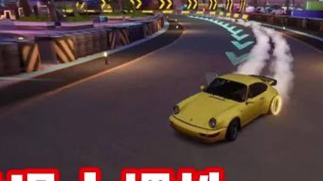 #极品飞车集结 #101俱乐部 #热湾改车王 丝滑小惯性 听歌看操作！