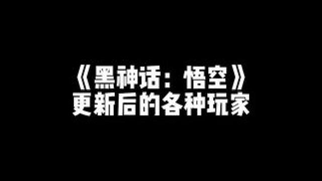 9禁太享受了兄弟们 #黑神话 #百事无糖我来助你 #百事可乐无糖 #尽百事胜天命 #黑神话悟空更新