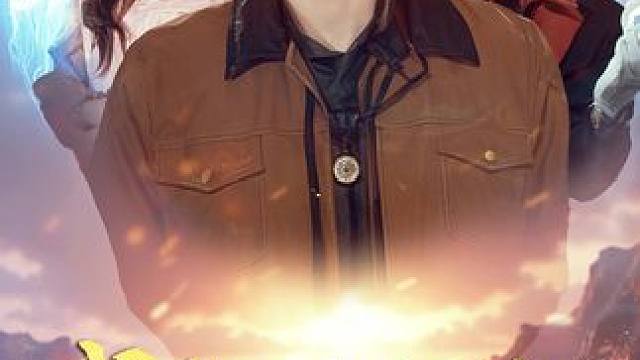 #碧海剧场 #我出山以为无敌了却发现没有钱 #我的观影报告