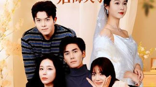 两个青梅同时移情别恋 #短剧 #短剧新番计划