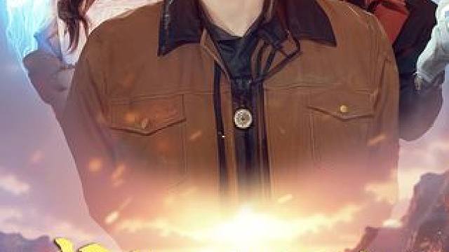 小伙获得鉴宝技能，只要一碰就知道古董什么年费的