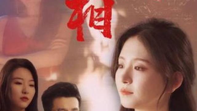 SS#百亿剧好看计划#好剧推荐#因为一个片段看了整部剧#一口气看完系列