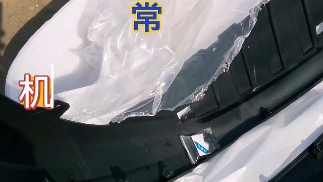 #国际局势 #爱我中华强我国威 #保险杠维修保养就选永昌汽配 #导航中控雷达定速巡航电动折叠踏板智能