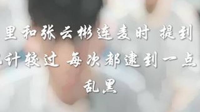 第一次没跟你计较 你还愈演愈烈 逮到就黑