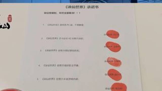 今日《诛仙世界》真神降临！ 全体项目组手印为证！#诛仙世界 #诛仙世界修仙办 #魔兽世界 #剑网3 