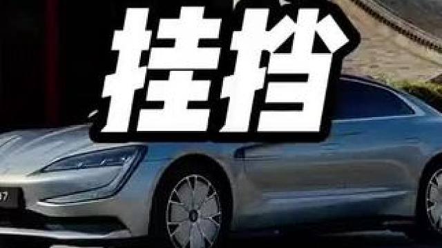 新能源车下长坡应该挂什么挡呢？#内容启发搜索 #开车技巧 #自动挡车怎么开 #自动挡下长坡的正确方法