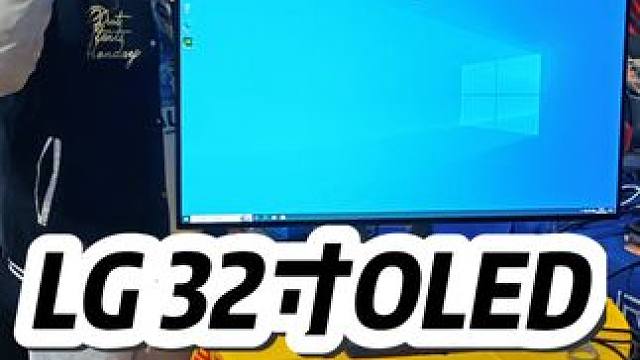 LG32GS95UE OLED4k240hz 1k480hz 石家庄回收电脑显示器，石家庄显示器回收