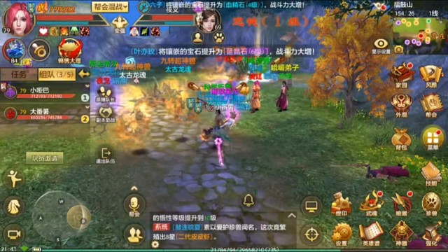 天龙八部手游国际服SF