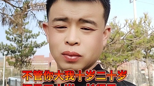 取个媳妇回家过年