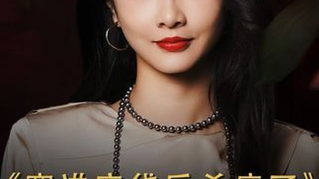 #山海剧场 #火爆短剧来袭好看又上头的短剧