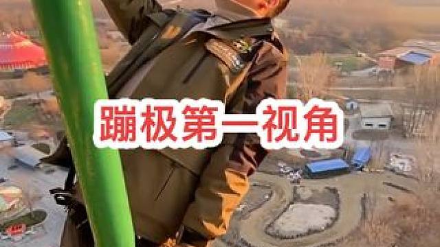 退到无路可走 该面对的事就勇敢面对，不要害怕留下遗憾，就比如蹦极，想玩你就大胆去尝试#蹦极到底有多上