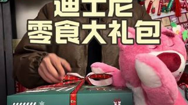 别说女生了 我自己看到都快沦陷了 这大礼包太好看了吧！#礼物 #圣诞礼物 #闪马日常分享