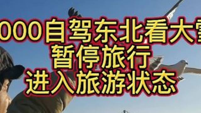 大连星海广场，旅游几天花花钱 