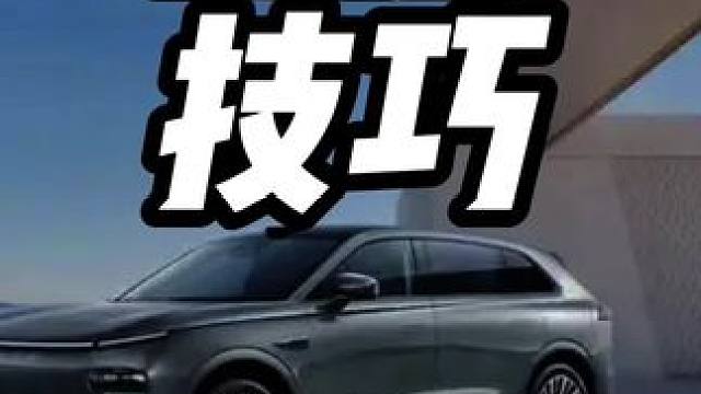 你知道自动挡上陡坡应该挂什么挡吗#内容启发搜索 #自动挡车怎么开 #开车技巧