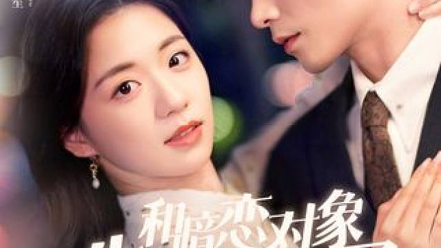 #百亿好剧好看计划 #热播短剧重燃 #dou来看好剧