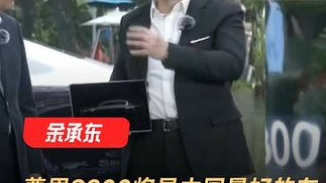 余承东：尊界S800将是中国最好的车，用千万级豪车标准打造 #余承东  #尊界S800  #中国汽车