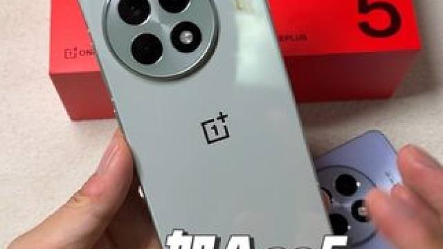 目前真陶瓷后盖的手机真的没几个了，一加Ace5依然有！#一加ace5 #一加Ace5外观