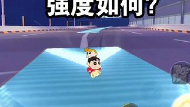 新车蜡笔小新强度如何？