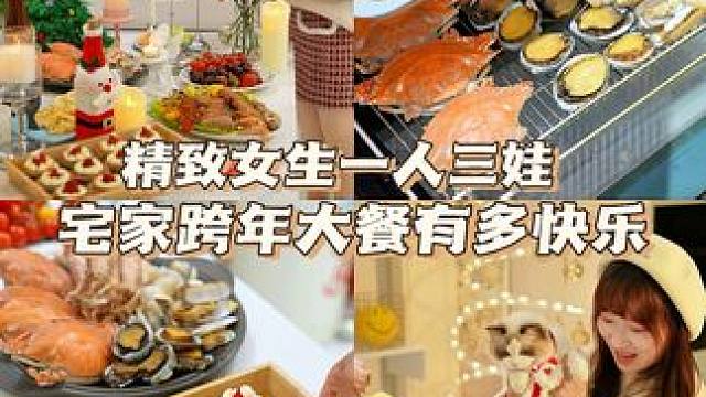 精致女生宅家一人三娃的大餐有多快乐#方太TS2.i蒸烤烹饪机#方太蒸烤烹饪机 #方太智能蒸烤炸烘一体