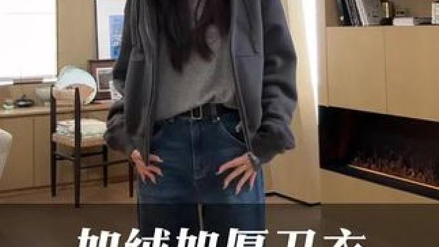 ROMI STUDIO“温暖如初”100%棉高克重加绒加厚H版卫衣RW24ASZ0453#穿搭 #卫