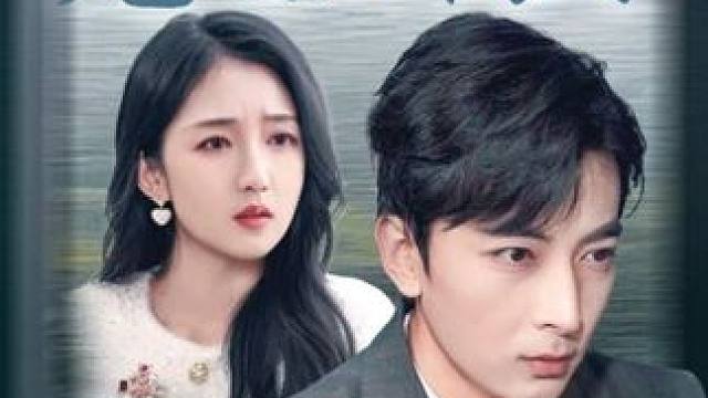 L2#我绝育后老婆后悔了