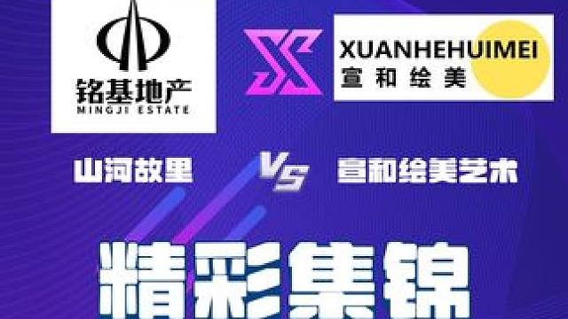 "铭基地产·发现杯"第三届长治市青少年足球周末联赛本周集锦 "铭基地产·发现杯"第三届长治市青少年足