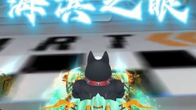 海滨之眼最快纪录双大招 