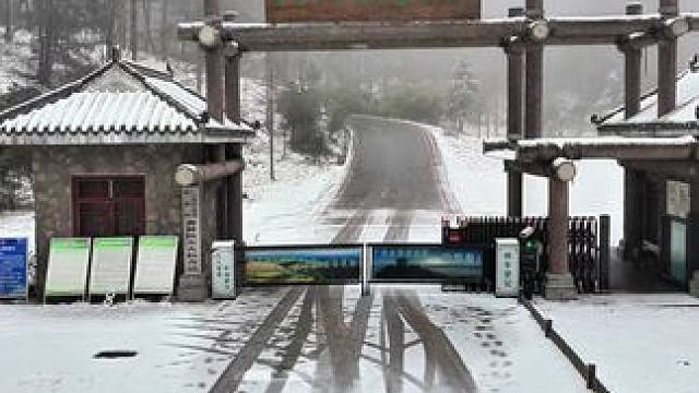 曾家山路上有积雪有暗冰，前往的人注意安全备好设备#镜头下的冬天 #在家乡的雪地里撒欢儿 #雪一落这里