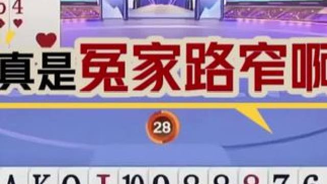 #瓜子二手车 #jj斗地主 #斗地主残局 #斗地主的百种姿势