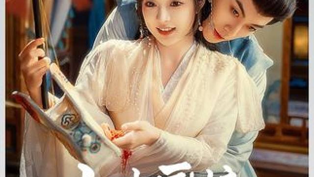 #新剧上线好看又上头快来一起追剧吧 #因为一个片段看了整部剧 #超好看的剧强烈推荐 