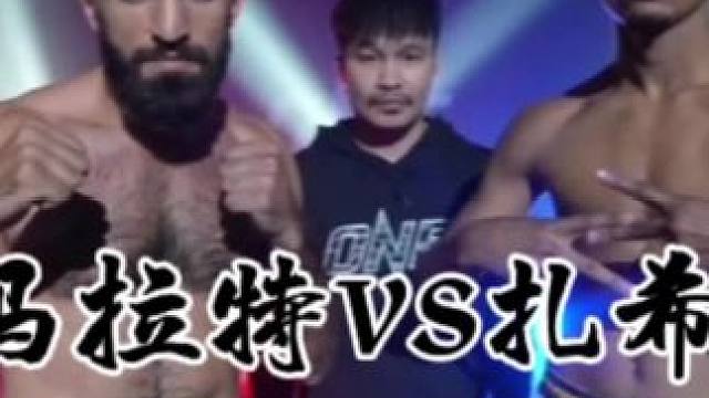 马拉特.戈里格里安踢拳赛中对战阿卜德拉利.扎希迪
刘梦阳对战野杁正明，
#ONE冠军赛 #刘梦阳VS