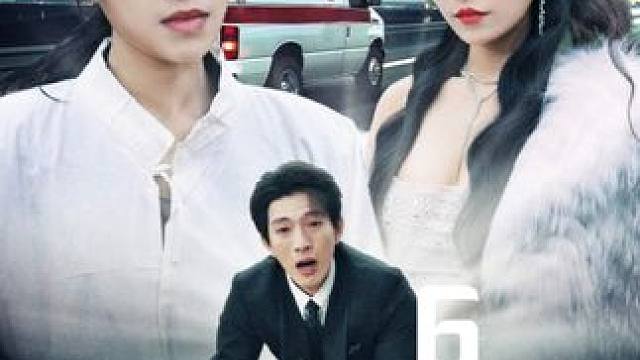 #生死一念间 #反转剧情 #狗血剧情 #剧有引力计划