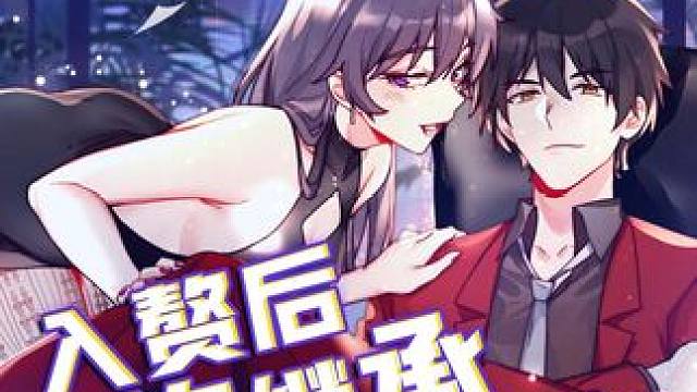 当赘婿后，家族求我继承千亿家产！？ 韩三千入赘苏家，成为云城最大笑话。蛰伏三年后最强势力韩家跪求他继