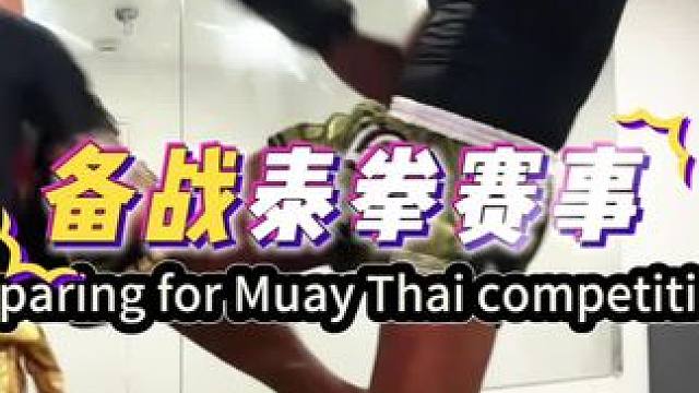 泰拳培训 非常强大的身体，加上泰拳的武器，拳、腿、肘、膝，他会更加的完美