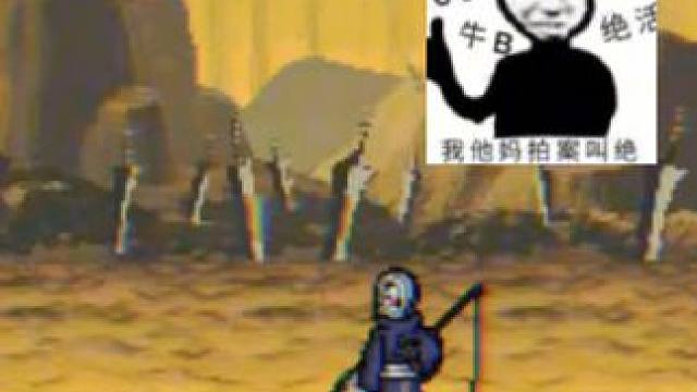 抓到你了#死神vs火影