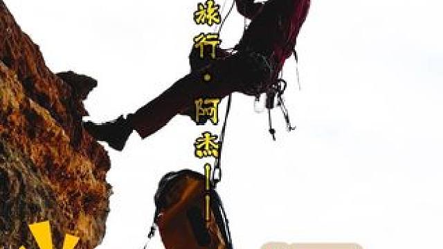 毫不起眼的洞穴内部，古人留下神秘线索，消失的8根银子去了哪里 #猎奇 #未解之谜 #正能量 #旅行阿