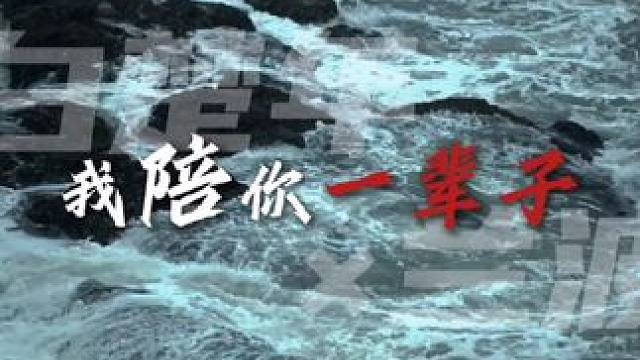 白楚年/厄里斯：死亡也不会阻止我换种方式陪在你身边(谢邀，有被虐到#人鱼陷落 #广播剧 #张福正 #