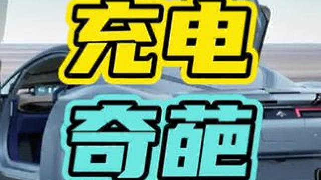 在不比买电车实惠多了！#充电宝 #电车 #奇葩