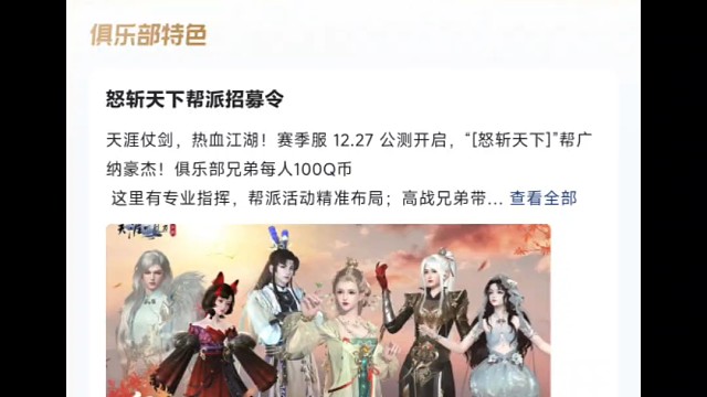 怒斩天下俱乐部欢迎大家