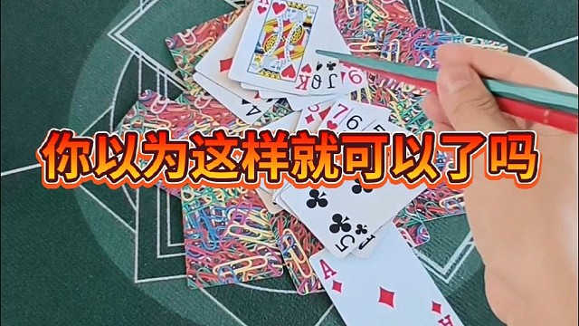 你以为这样就可以了吗