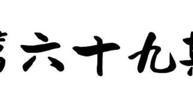 我的年度摄影作品2024 评论区摄影大赛第六十九期看看上期评论区兄弟们发来的照片#我的年度摄影作品2