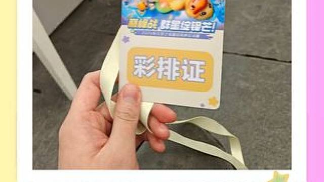 也是来元梦年度之夜啦！ #元梦之星 #元梦之星周年庆 #元梦之星锦标赛