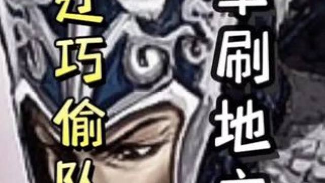 农民吕蒙二十七牌仨火攻，单刷地主➕张辽巧偷队友，带飞队友#三国杀移动版