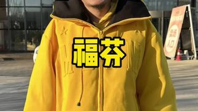 福芬工厂店#天津逛街购物的好地方 #这很天津 #买衣服 #购物 #春节
