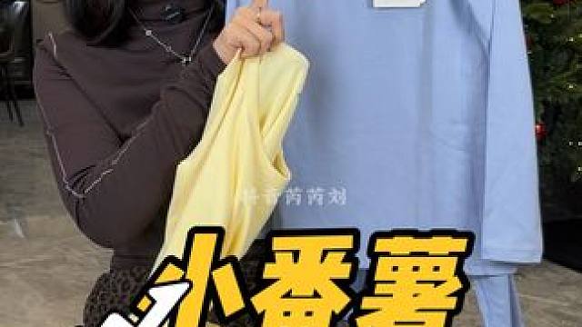 面料天花板的面料，太软糯了，高品质妈妈们一定得冲的一件#小番薯 #儿童保暖衣 #儿童保暖套装 #儿童