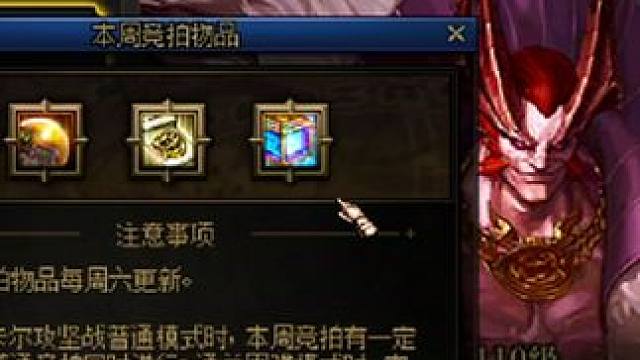 本周团本竞拍没有矛盾！ #DNF #2024DNF嘉年华发布会 #地下城与勇士 #DNF嘉年华不打不