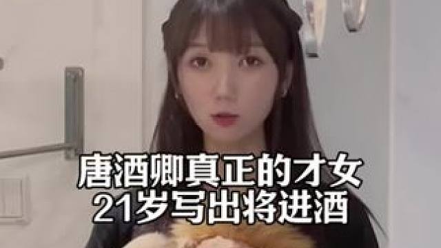 别人的21岁 #将进酒 #将进酒广播剧 #唐酒卿 #萧策安 #沈兰舟